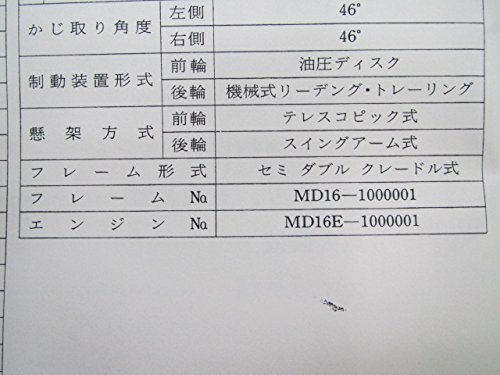 Amazon.co.jp: XLR250R サービスマニュアル ホンダ 正規 中古 バイク